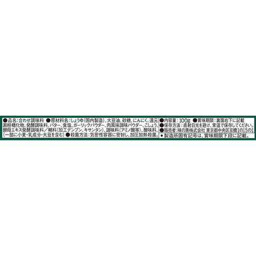 味の素 CookDo きょうの大皿 豚バラほうれん草用 3～4人前 100g