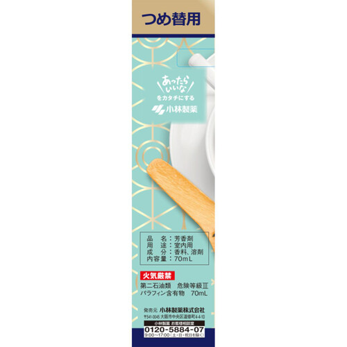 小林製薬 Sawaday 香るStick TheTEA つめ替用 アールグレイ 70mL