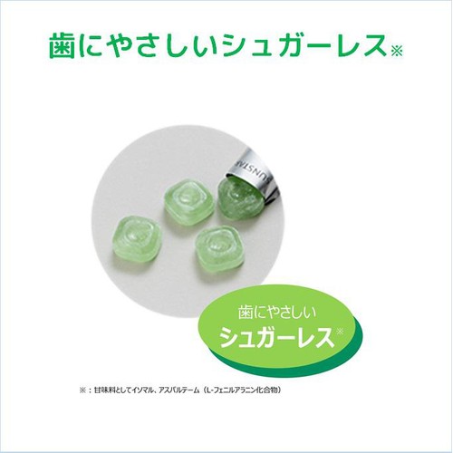 サンスター ガムドロップ レモン 24粒
