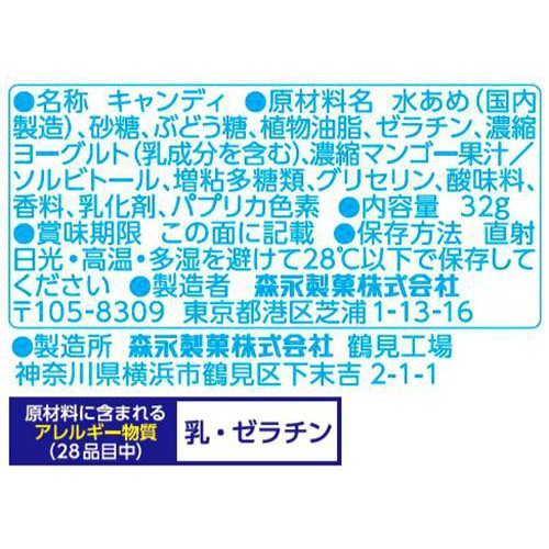 森永製菓 ハイチュウプレミアム 甘熟マンゴー 32g