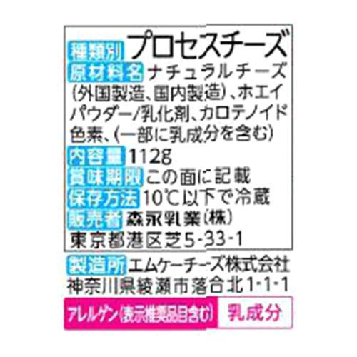 森永乳業 クラフト ワールドセレクト チェダースライス 7枚入 112g