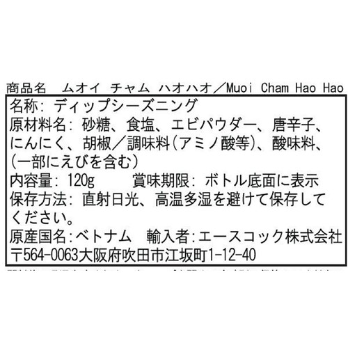 エースコックベトナム Muoi Cham Hao Hao ムオイ チャム ハオハオ 120g