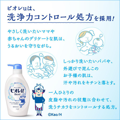 花王 ビオレu うるおいしっとり つめかえ用 820ml