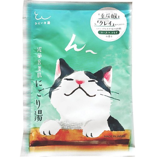 EPIS ひといき湯「ん～」泥風呂美肌 にごり湯 40g