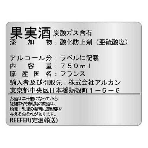 メゾン・ミラボー ラ・フォリ・スパークリング 750ml