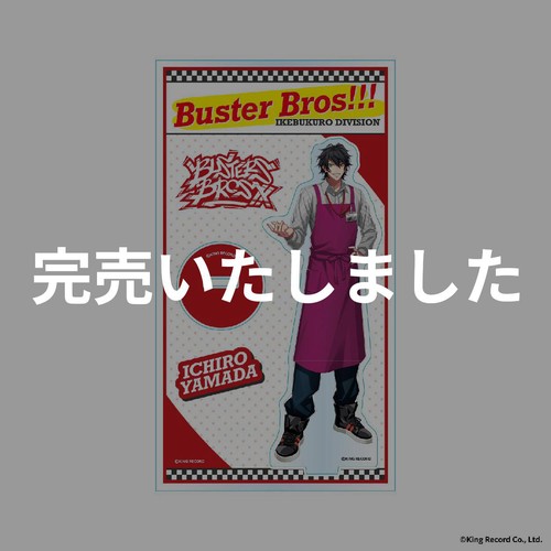 ヒプノシスマイク アクリルスタンド （山田 一郎） Green Beans