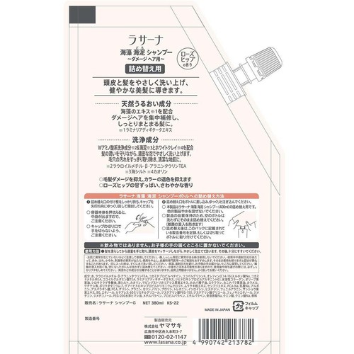 ラサーナ 海藻海泥シャンプー詰め替え用 380ml