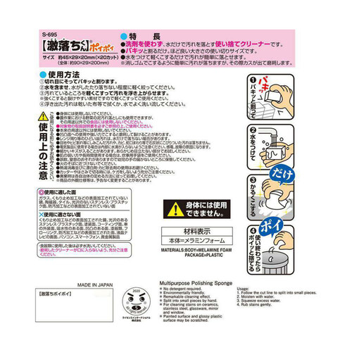 レック 激落ちくん ポイポイカットタイプ 20カット入