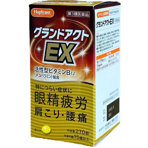【第3類医薬品】グランドアクトEX 270錠