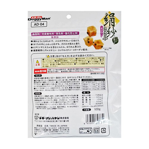 【ペット用】 ドギーマンハヤシ 国産絹紗キューブ 野菜入り 100g