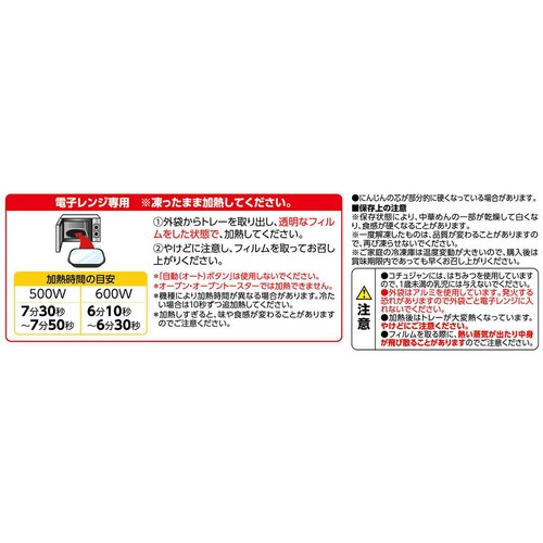 ガッツリ飯 x ガッツリ飯 ジャージャー麺&にんにく焼きめし風とヤンニョムチキン【冷凍】 400g トップバリュベストプライス