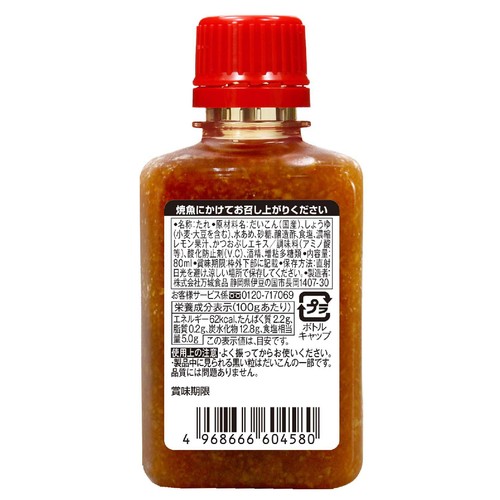 BANJO 焼き魚用おろしたれ(国産大根使用) 80ml