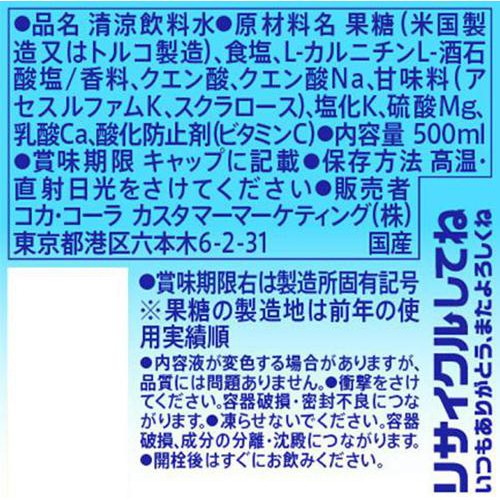 コカ・コーラ アクエリアス ゼロ 500ml