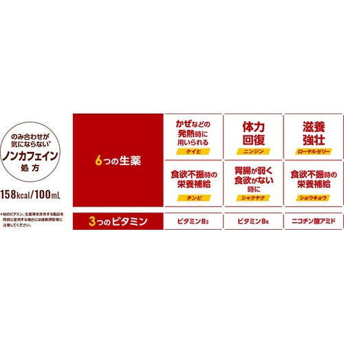 興和 【指定医薬部外品】コルゲンコーワ滋養チャージ 100ml