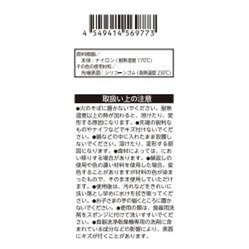 そのまま置けるシリコーン菜箸 1膳 ホームコーディ