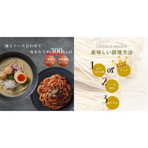 LOCALO Noodle オマール海老香る ビスクつけそば 1人前 (110g) Green