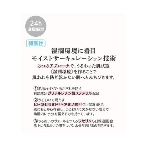 コーセーコスメポート セラミエイド 薬用スキンミルク 250ml