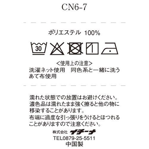 イチーナ マルチネックカバー 北欧フラワー柄 パープル