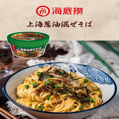 海底撈 上海葱油混ぜそば 110g