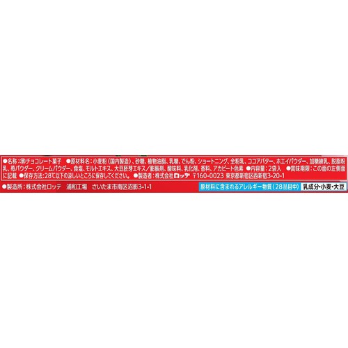 ロッテ トッポ ザ・ストロベリー 2袋入 Green Beans | グリーン