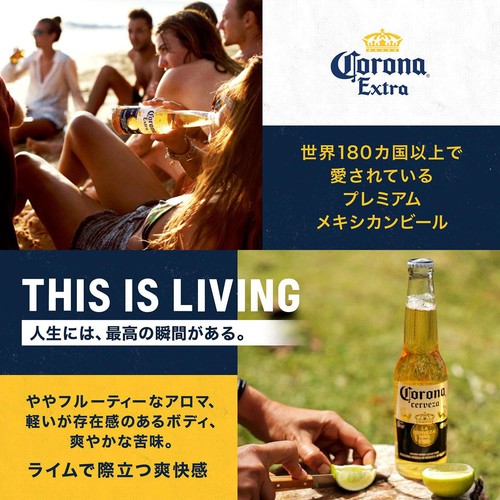 4.5%】 AB InBev Japan コロナ エキストラ 1ケース 330ml x 24本 Green