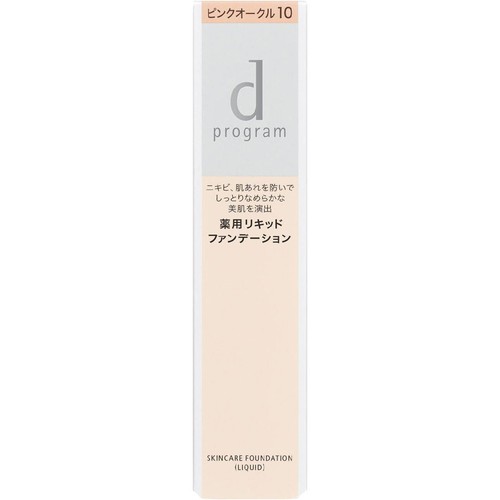 d プログラム 薬用 スキンケアファンデーション (リキッド) ピンクオークル10 敏感肌用ファンデーション 30g