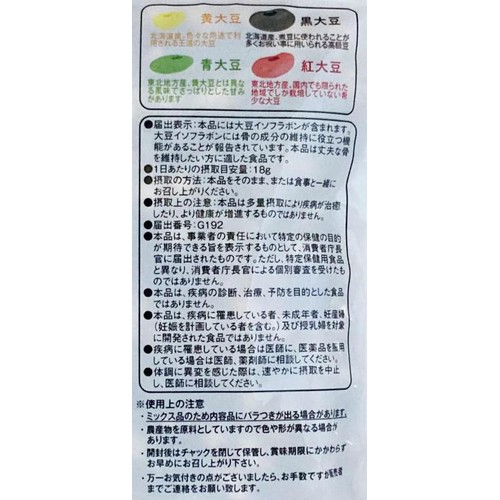 波里 国産4種の煎り豆 150g