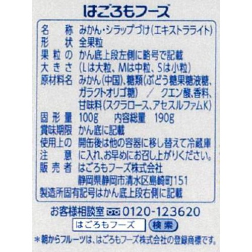 はごろもフーズ 朝からフルーツ みかん 190g