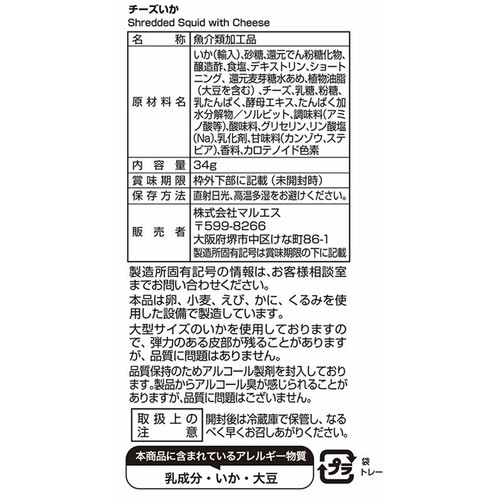 マルエス チーズいか 34g
