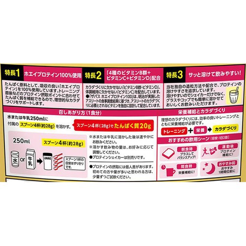 明治 ザバス ホエイプロテイン100 ストロベリー味 980g