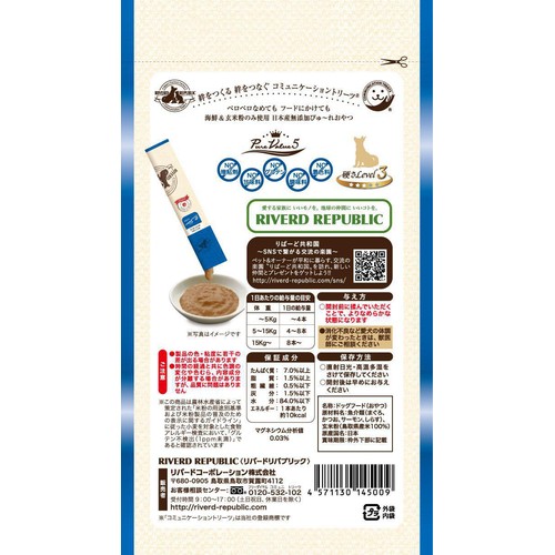 【ペット用】 リバードコーポレーション いぬぴゅーれ 海鮮ミックス しらす入り 13g x 4本