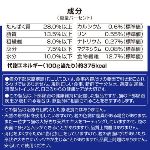【ペット用】 ペットライン メディファス 室内猫毛玉ケアプラス 11歳から チキン&フィッシュ味 1.41kg