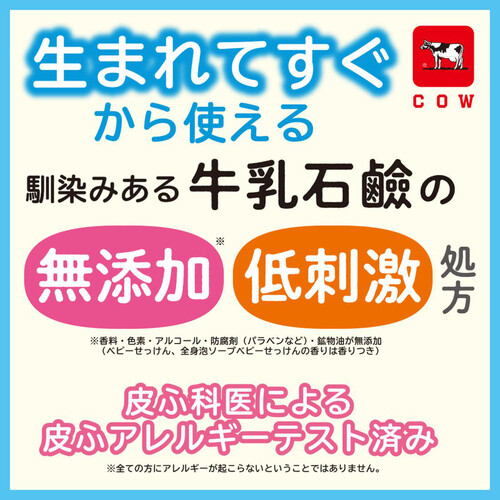 牛乳石鹸 キューピー ベビー全身泡ソープ しっとり 詰替用 350mL