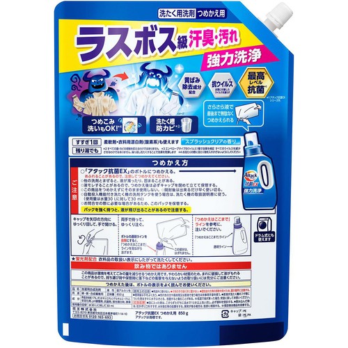 花王 アタック抗菌EX つめかえ用 850g Green Beans | グリーンビーンズ