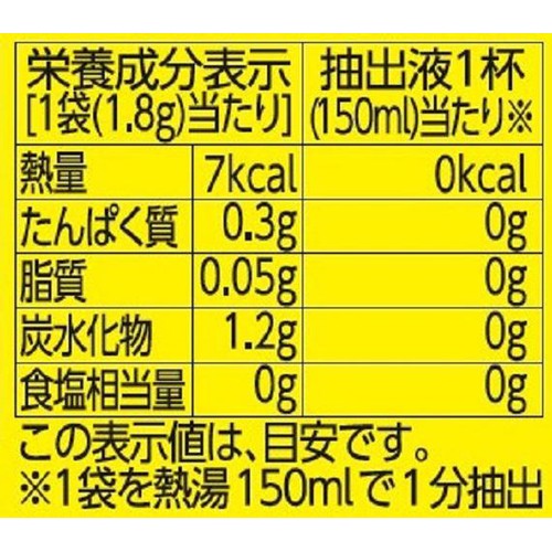 リプトン カフェインレスティー もも 20袋入