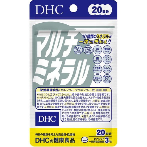 DHC マルチミネラル 20日分