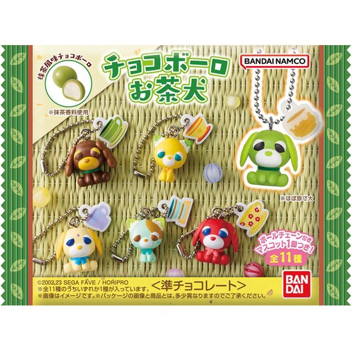 バンダイ チョコボーロ お茶犬 18g Green Beans | グリーンビーンズ by