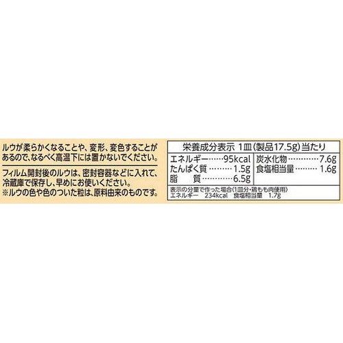 ハウス食品 こくまろシチュー クリーム 140g