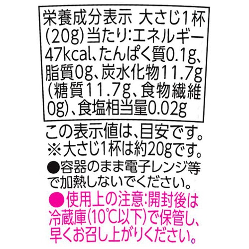 ピウレッド いちごジャム 120g