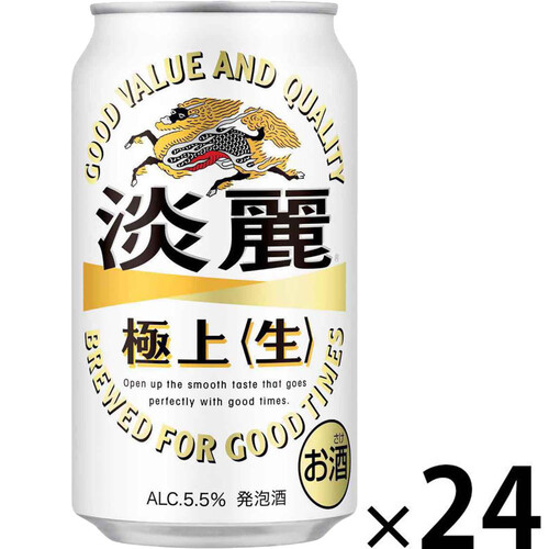 キリン 淡麗極上 生 1ケース 350ml x 24本