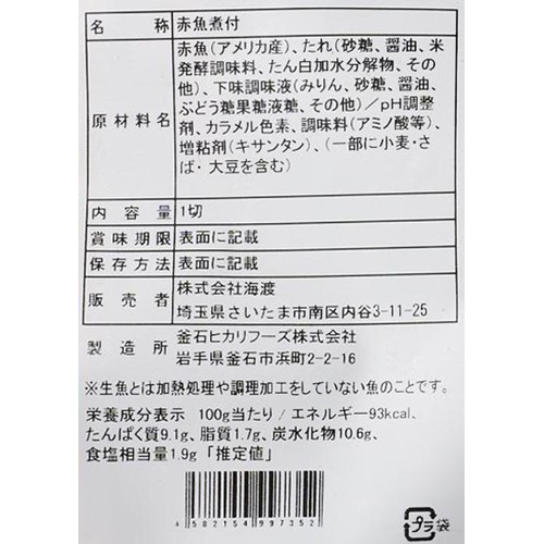 【冷蔵】 魚一番 レンジで作る赤魚の煮つけ 1切 (80g)