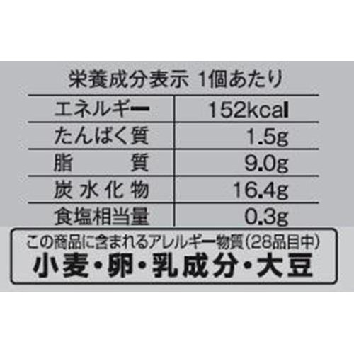 丸中製菓 キングドーナツ 6個入