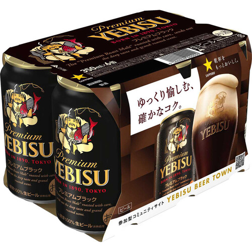 サッポロ エビス プレミアムブラック 350ml x 6本