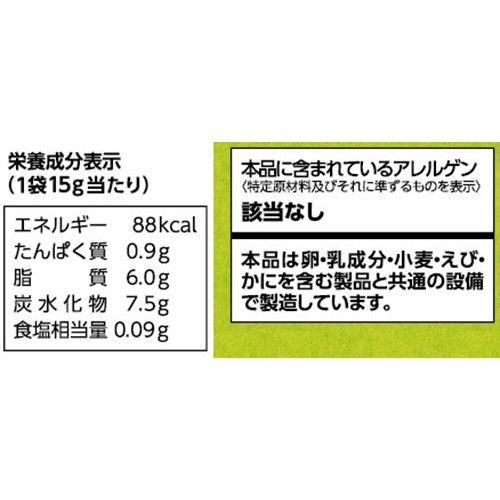 カルビー Jagabeeうすしお味 75g(15g x 5袋)