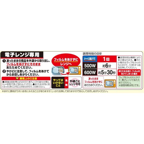 ニッスイ ふっくらごはんと豚肉生姜焼き 【冷凍】 1人前(320g)