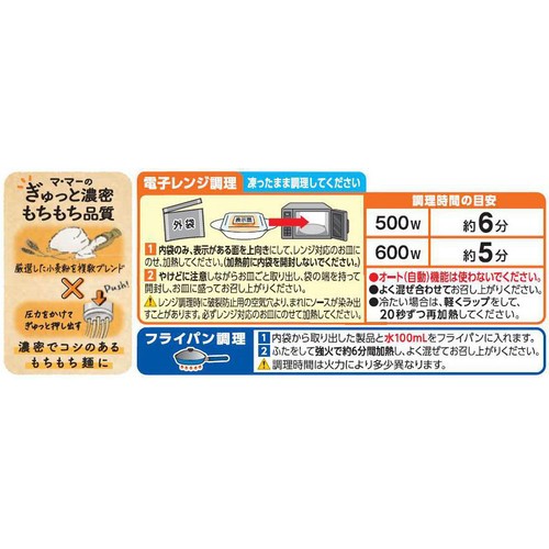 日清製粉ウェルナ マ・マー もちもち生パスタ 濃厚海老トマトクリーム【冷凍】 1人前