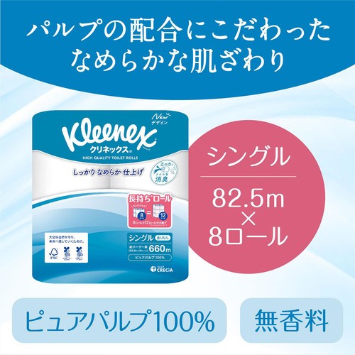 日本製紙クレシア クリネックス コンパクトトイレット シングル 82.5m x 8ロール