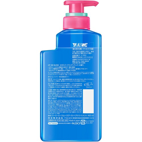花王 MEMEME スムースブーストトリートメント 400ml