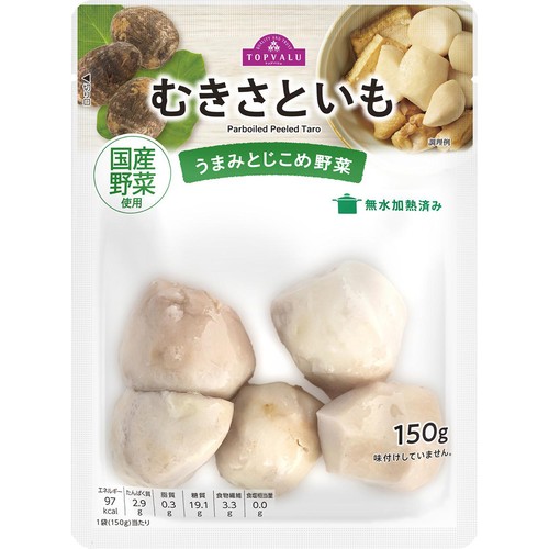 うまみとじこめ野菜 むきさといも 150g トップバリュ