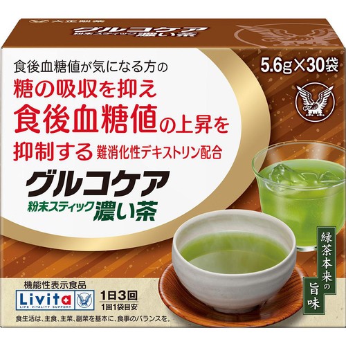リビタ グルコケア 粉末スティック 濃い茶 5.6g x 30袋